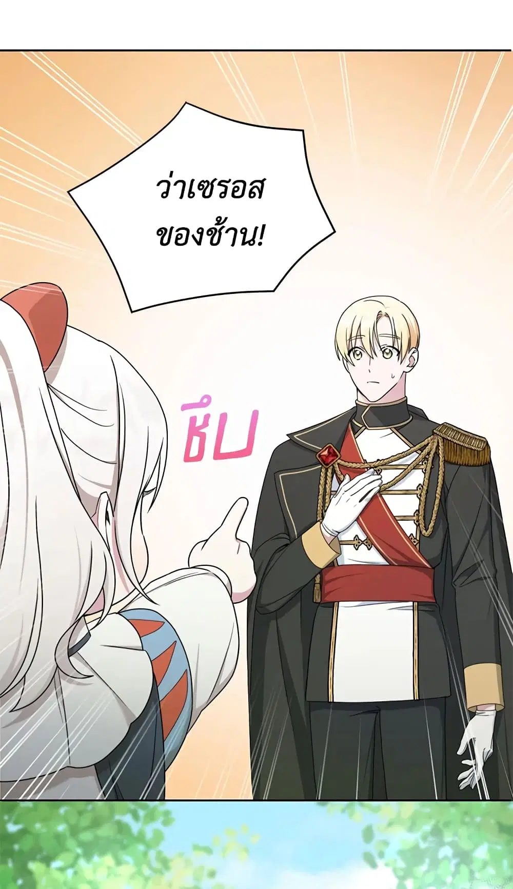 The Wicked Little Princess ตอนที่ 49 หน้า 32