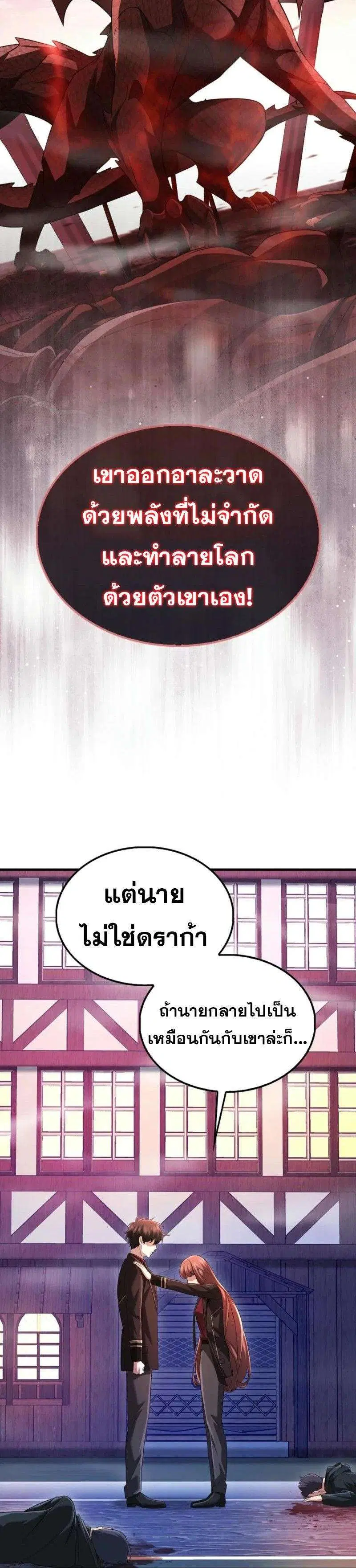Mightiest Melee Magician สุดยอดจอมเวทย์สายประชิด ตอนที่ 60 หน้า 28