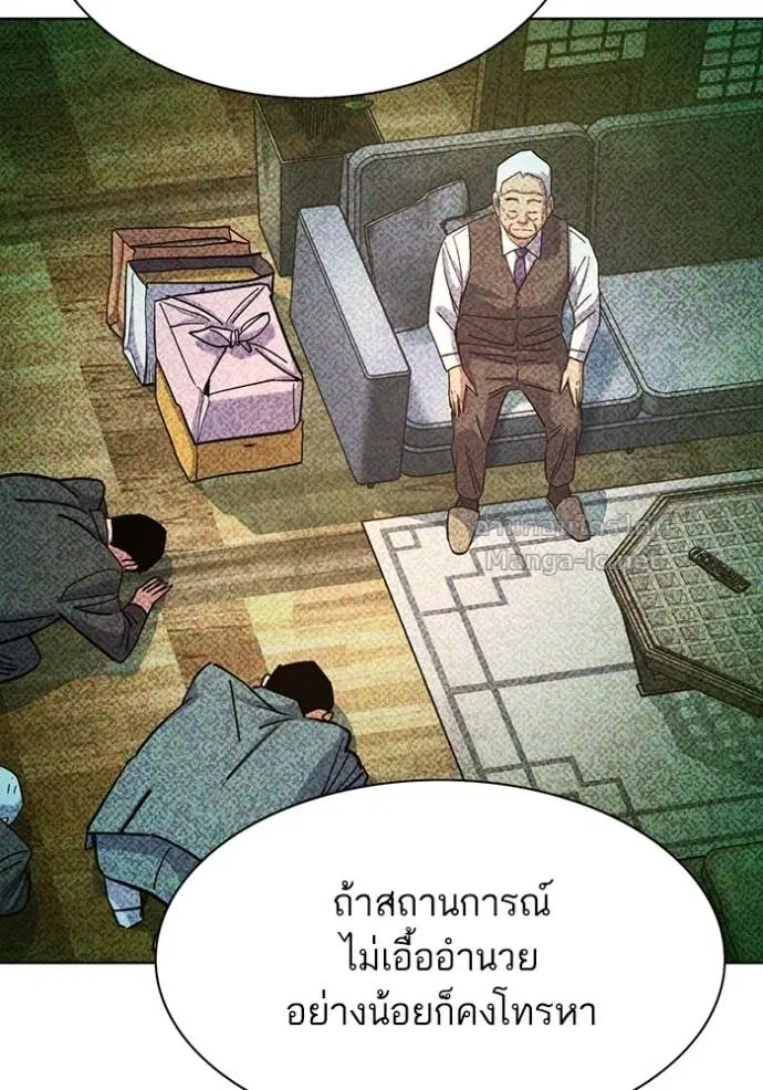 Reborn Rich ตอนที่ 192 หน้า 24