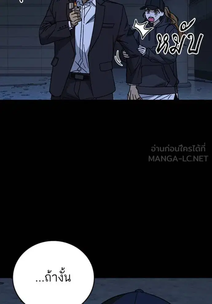 Study Group ตอนที่ 292 หน้า 38