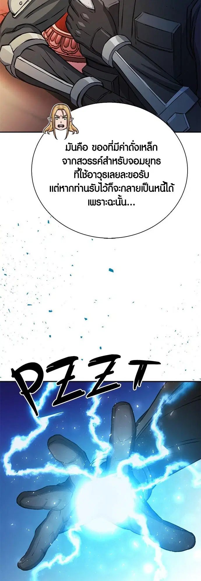 Seoul Station Druid ตอนที่ 111 หน้า 37