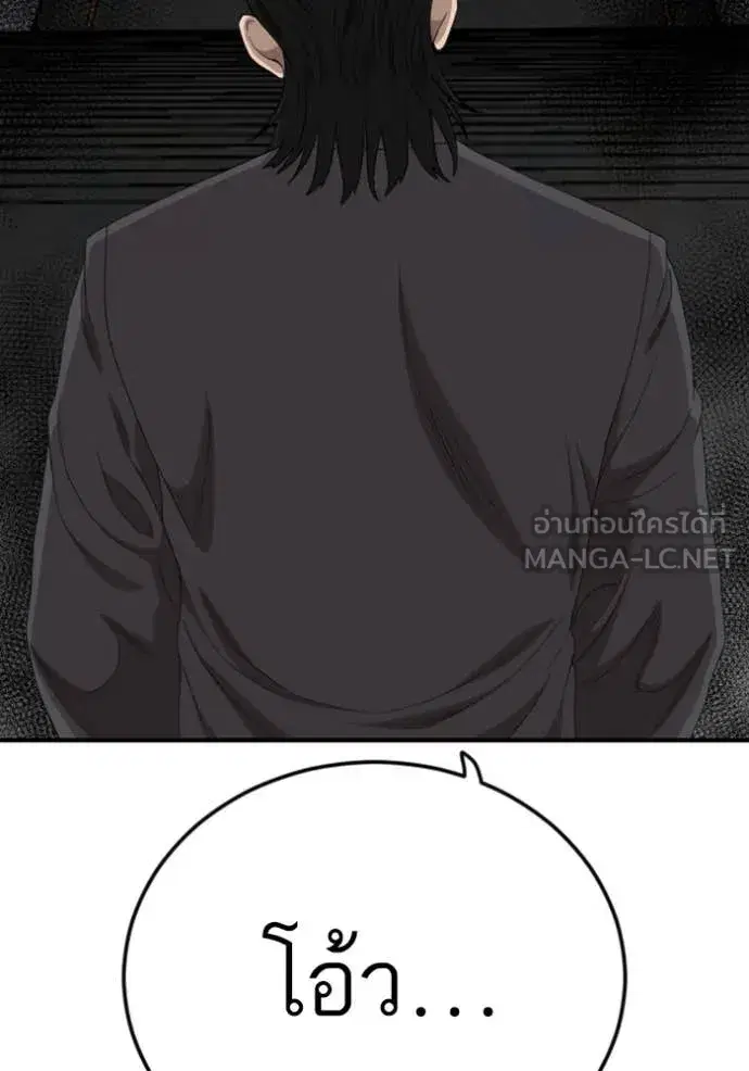 Bad Guy ตอนที่ 263 หน้า 122