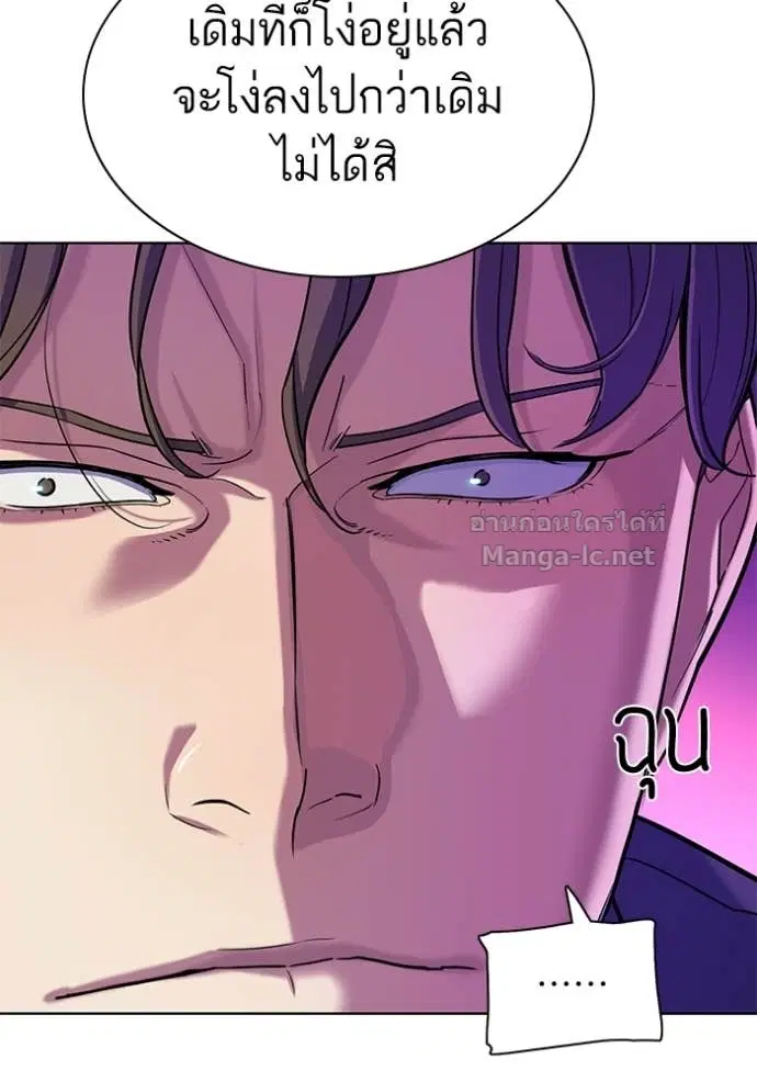 Reborn Rich ตอนที่ 85 หน้า 39