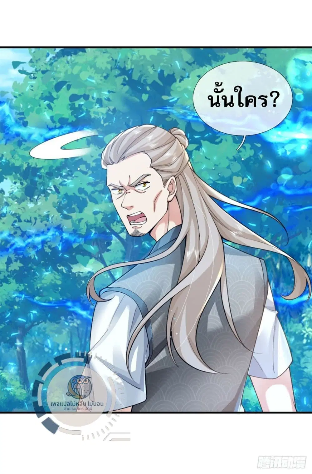 Royal God of War, Rising Dragon ตอนที่ 214 หน้า 14