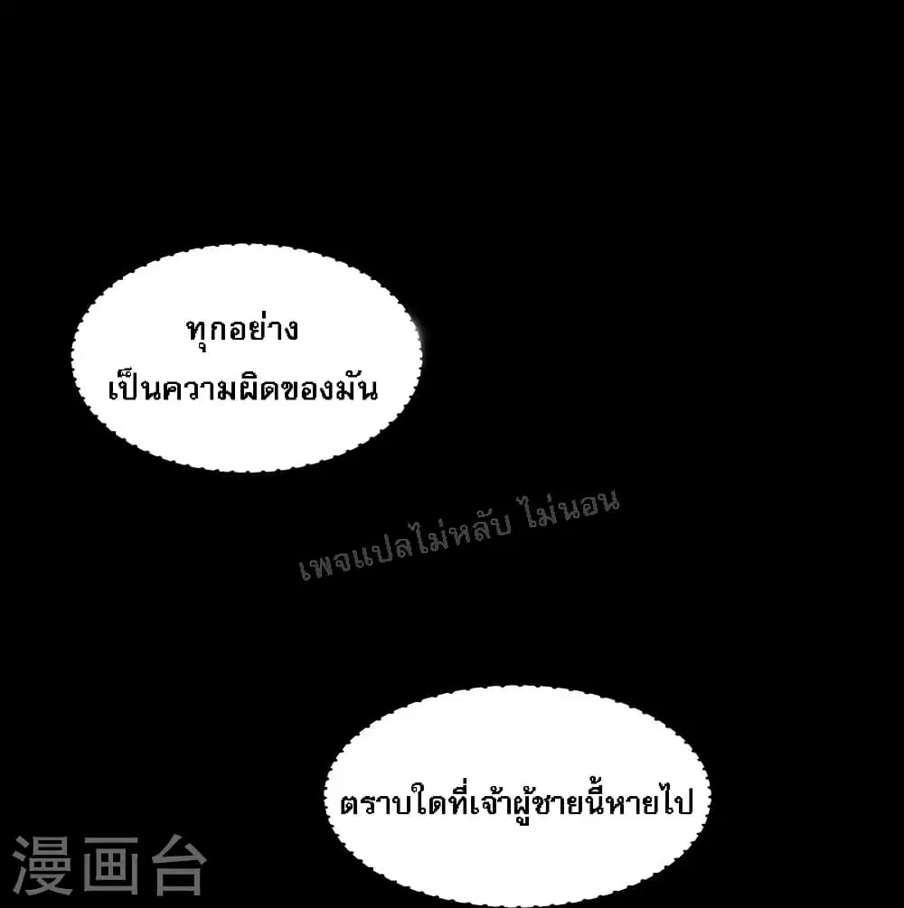 My Harem is All Female Students ตอนที่ 106 หน้า 32