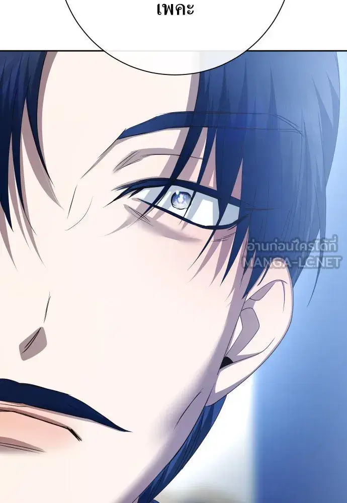 Your Throne ตอนที่ 173 หน้า 120
