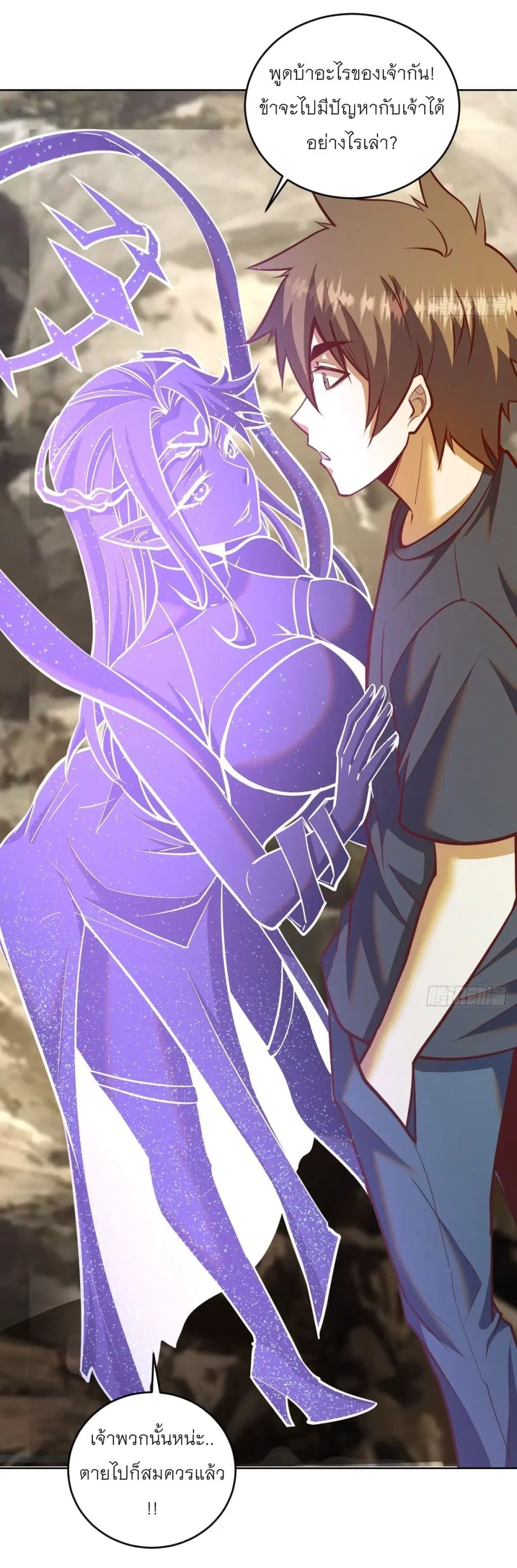 King Star Emperor ตอนที่ 258 หน้า 32