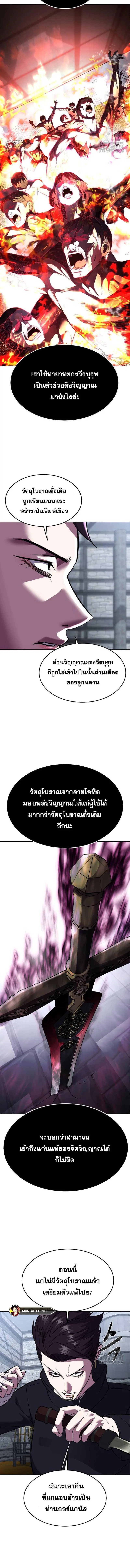 The Boy of Death ตอนที่ 220 หน้า 24