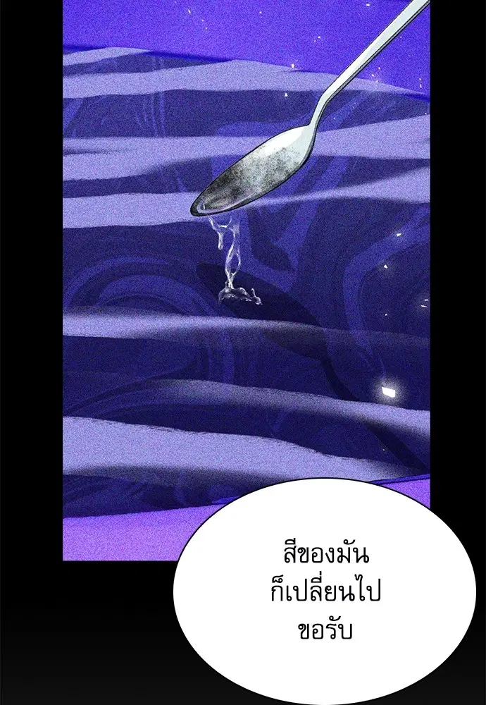 The Druid of Seoul Station ตอนที่ 147 หน้า 39