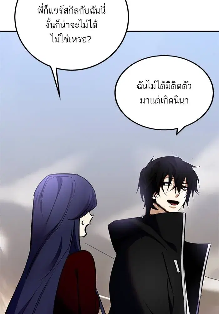 Return to Player ตอนที่ 153 หน้า 41