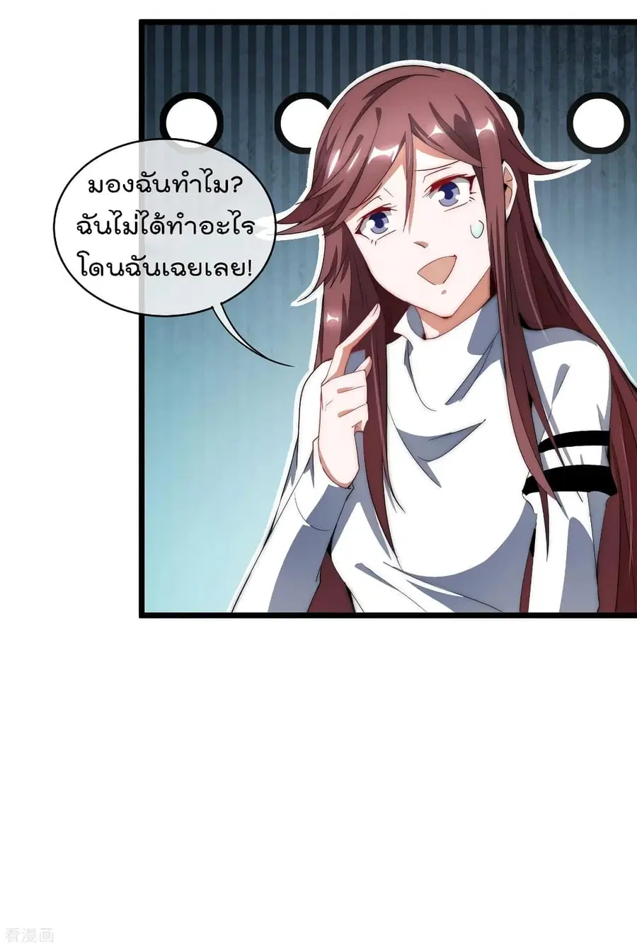I am The Richest in The World ตอนที่ 78 หน้า 18