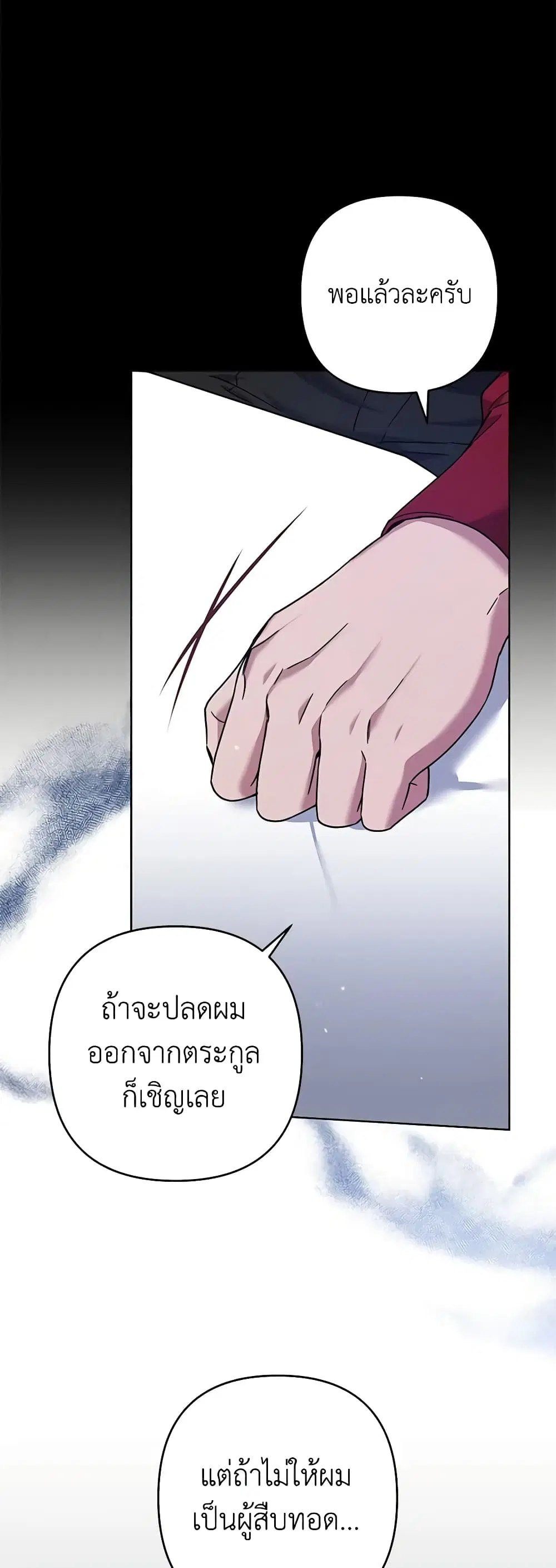 What It Means to Be You ตอนที่ 102 หน้า 32