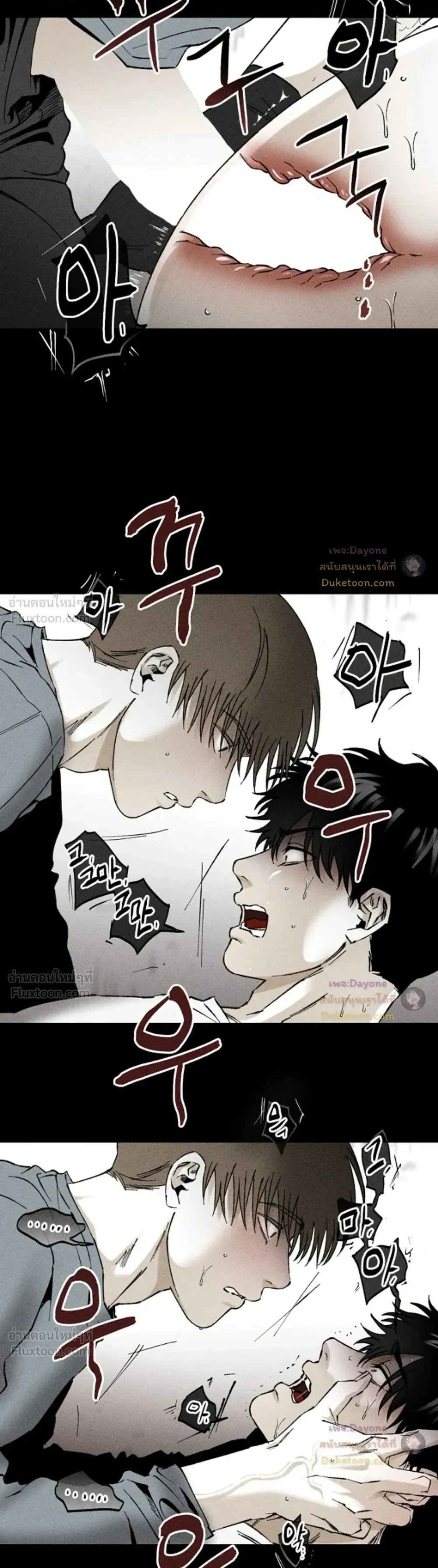 Emotion – ห้วงอารมณ์ ตอนที่ 4 หน้า 9