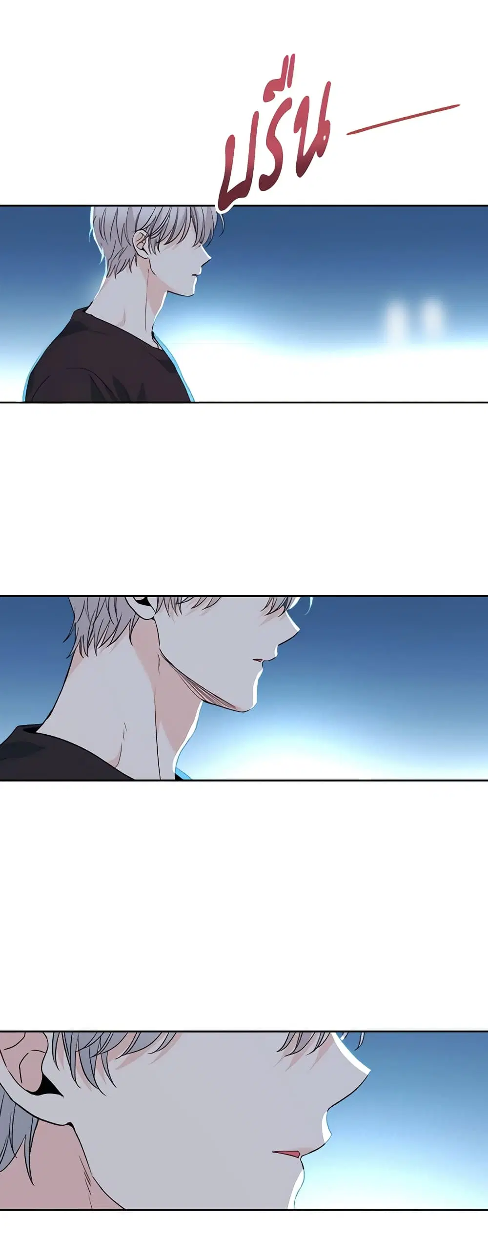My Life as an Internet Novel ตอนที่ 184 หน้า 37