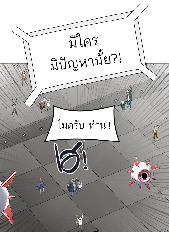 Tower of God ตอนที่ 453 หน้า 68