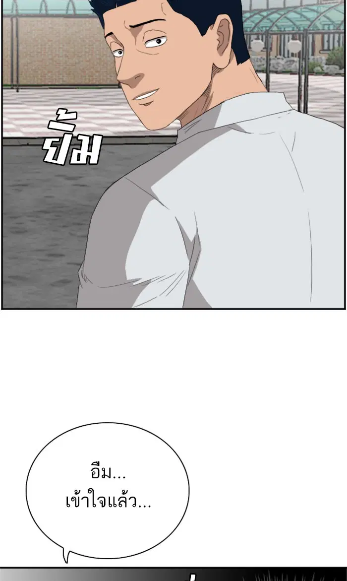 Bad Guy ตอนที่ 70 หน้า 48