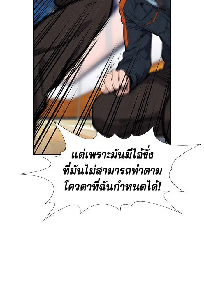 True Education ตอนที่ 8 หน้า 64