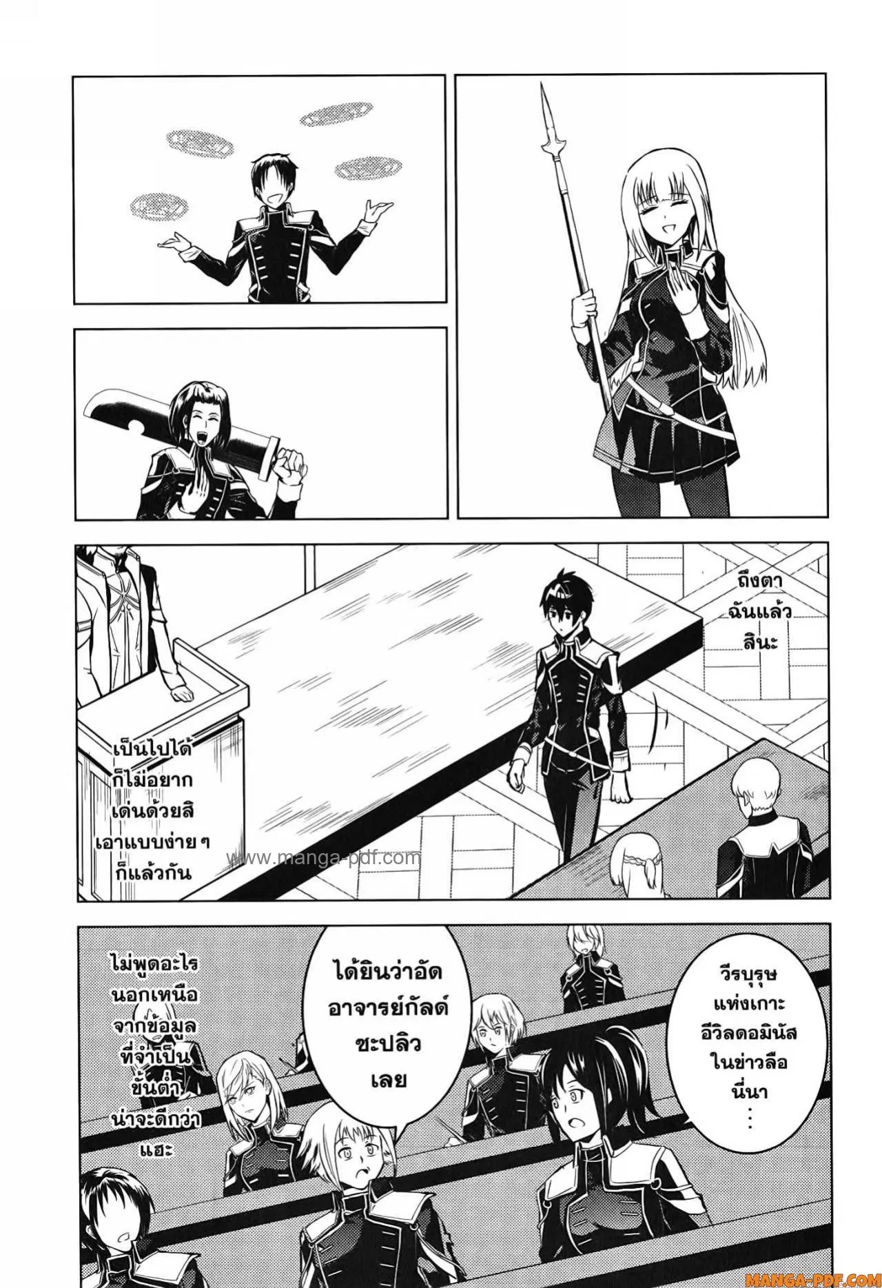 Tensei Kenja no Isekai Life ตอนที่ 58 หน้า 31