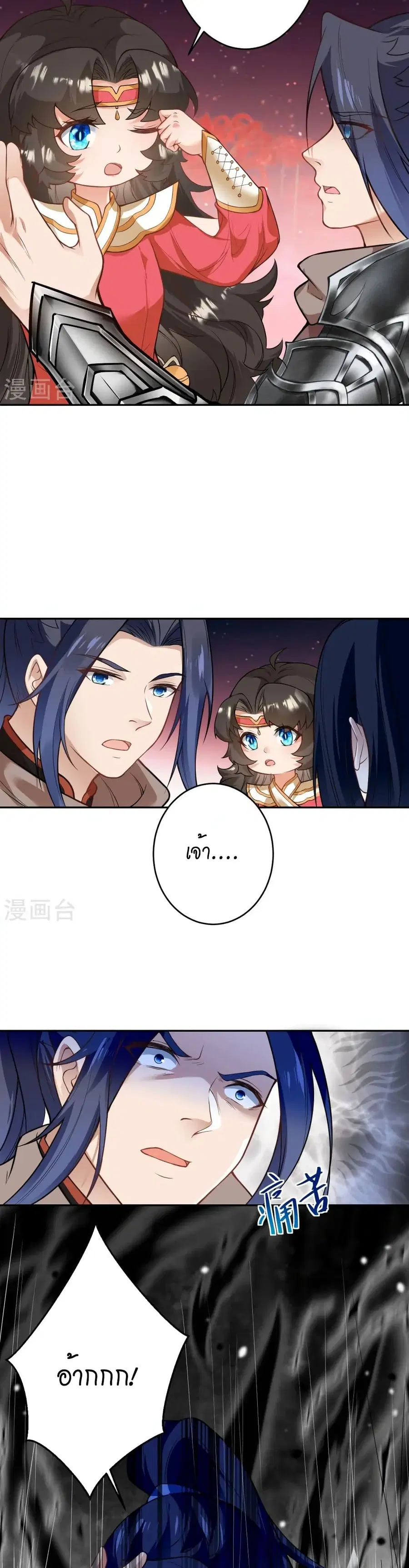 Against the Gods ตอนที่ 526 หน้า 5