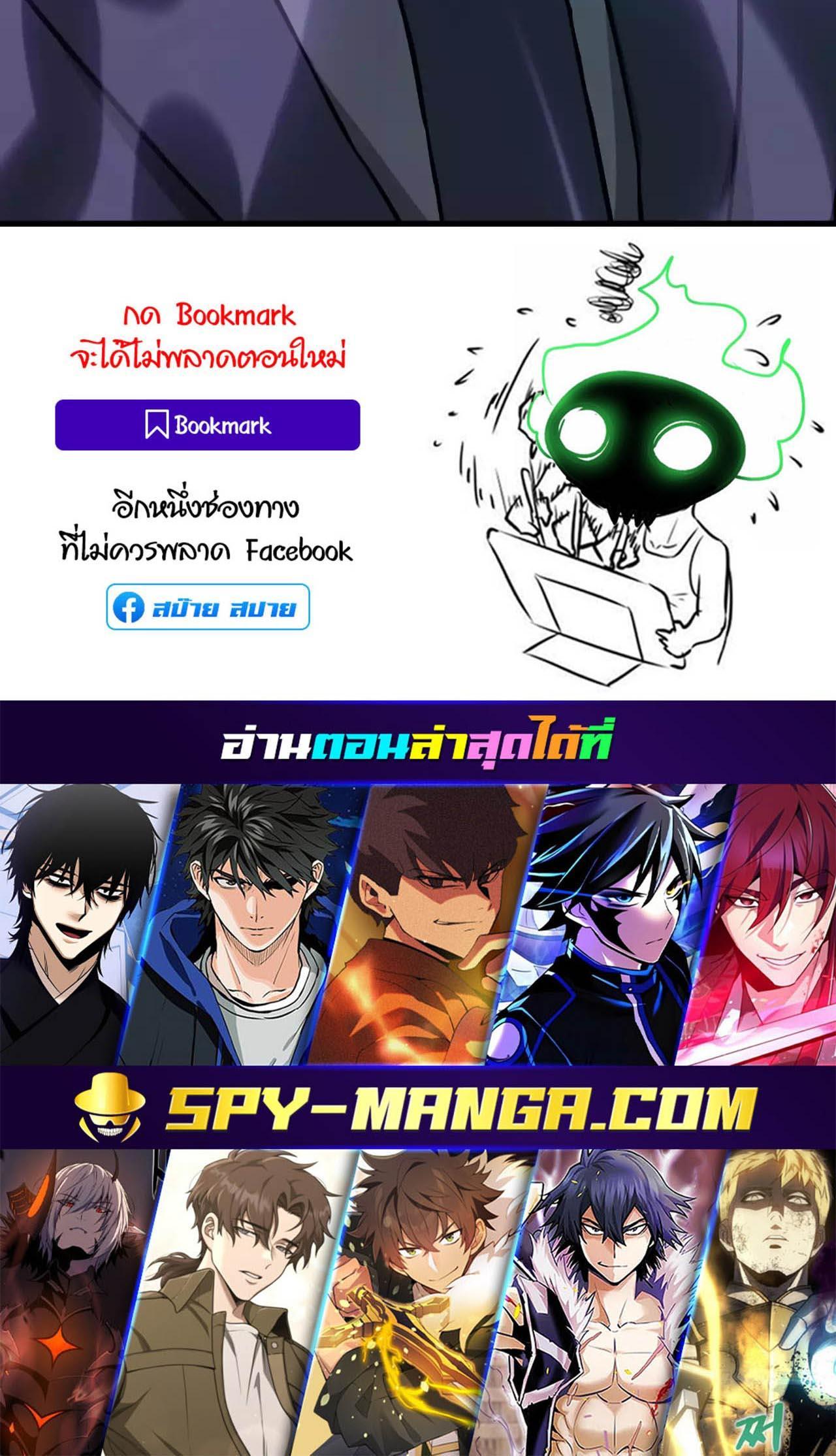 Han Dae Sung That Returned From Hell ตอนที่ 80 หน้า 39
