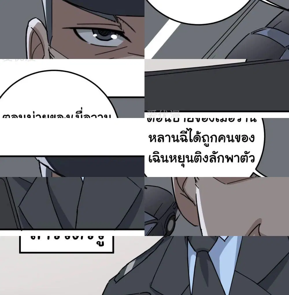 School Flower Master ตอนที่ 67 หน้า 11