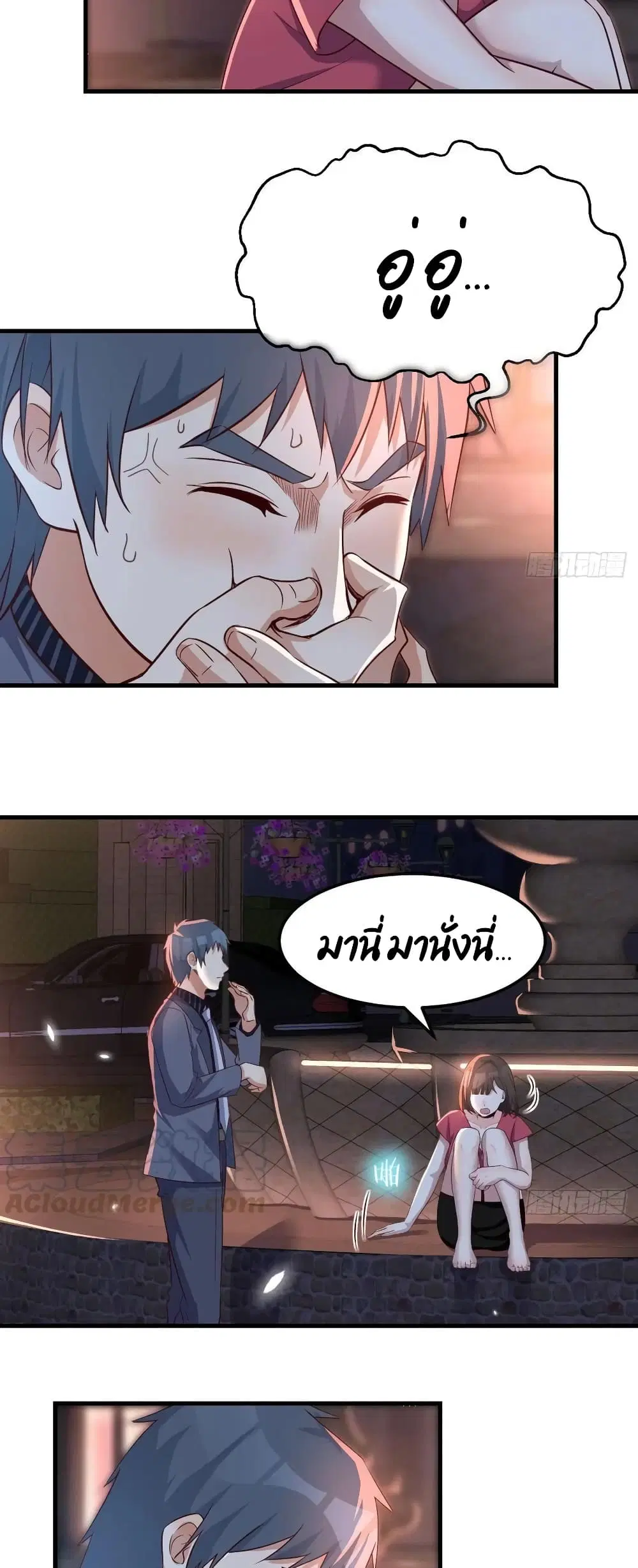 My Twin Girlfriends Loves Me So Much ตอนที่ 92 หน้า 20