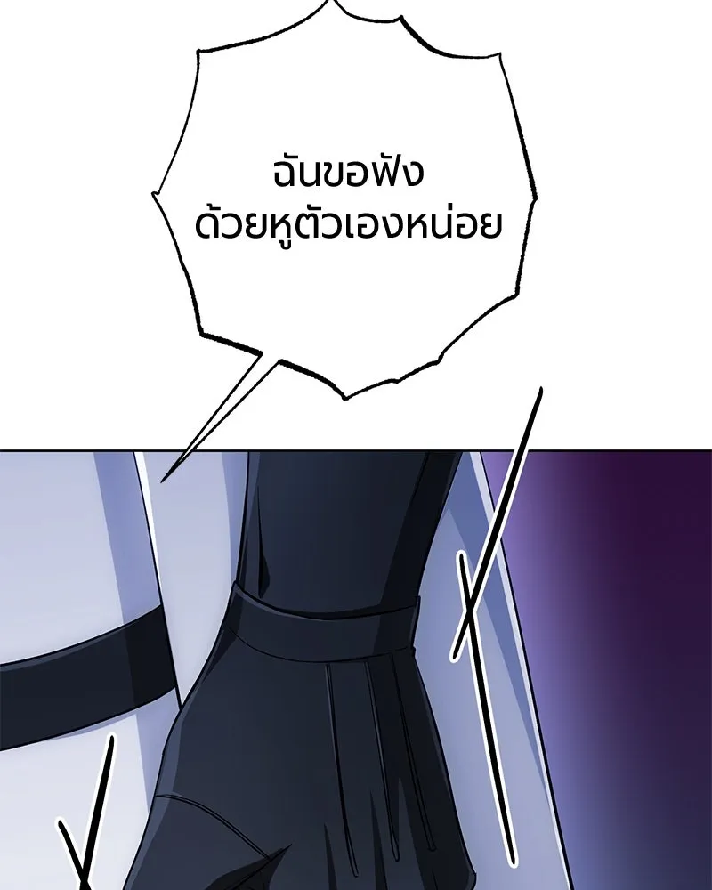 The Magic Tower’s Problem Child ตัวอันตรายแห่งหอคอยเวท ตอนที่ 30 หน้า 120