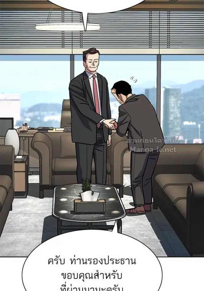 Reborn Rich ตอนที่ 159 หน้า 137