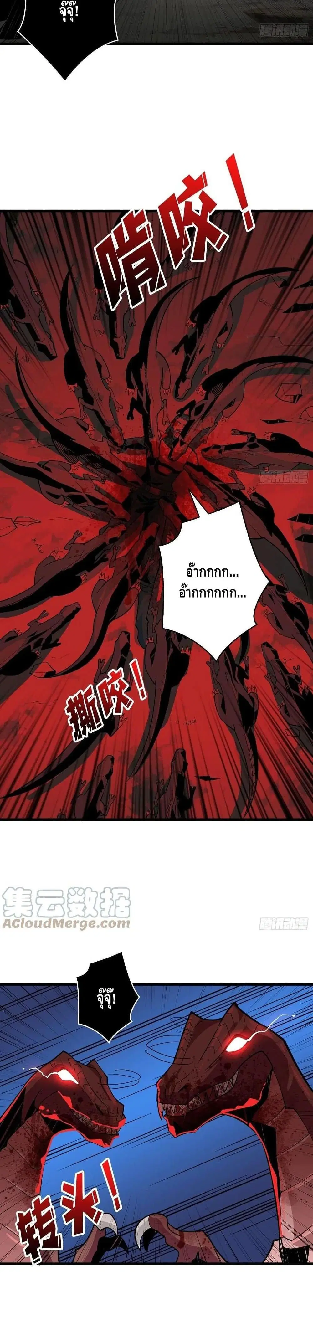 King Account at the Start ตอนที่ 101 หน้า 4