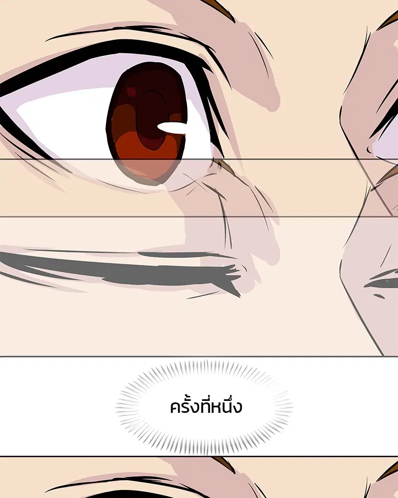 Kitchen Soldier ตอนที่ 1 หน้า 123