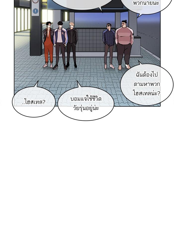 Lookism ตอนที่ 267 หน้า 135