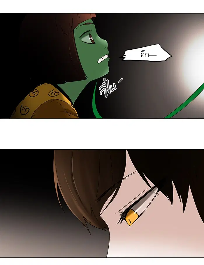 Tower of God ตอนที่ 69 หน้า 16