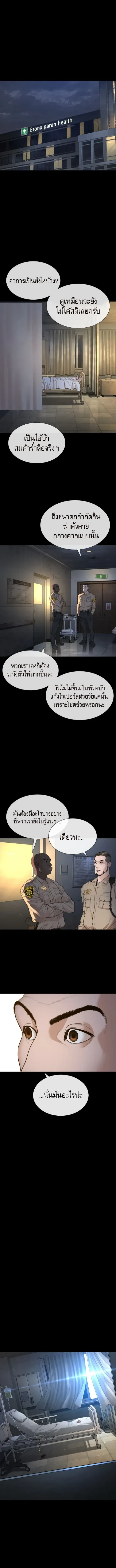 Lawyer Killer – ทนายสายโหด ตอนที่ 6 หน้า 17