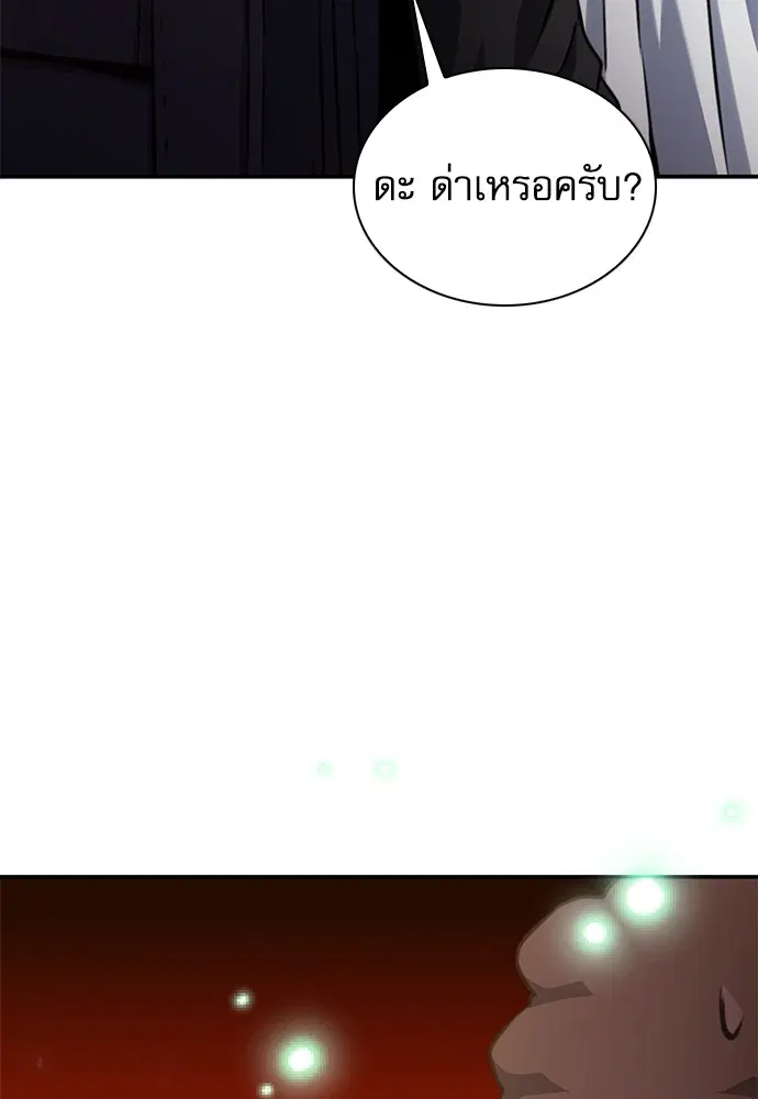 The Druid of Seoul Station ตอนที่ 158 หน้า 65