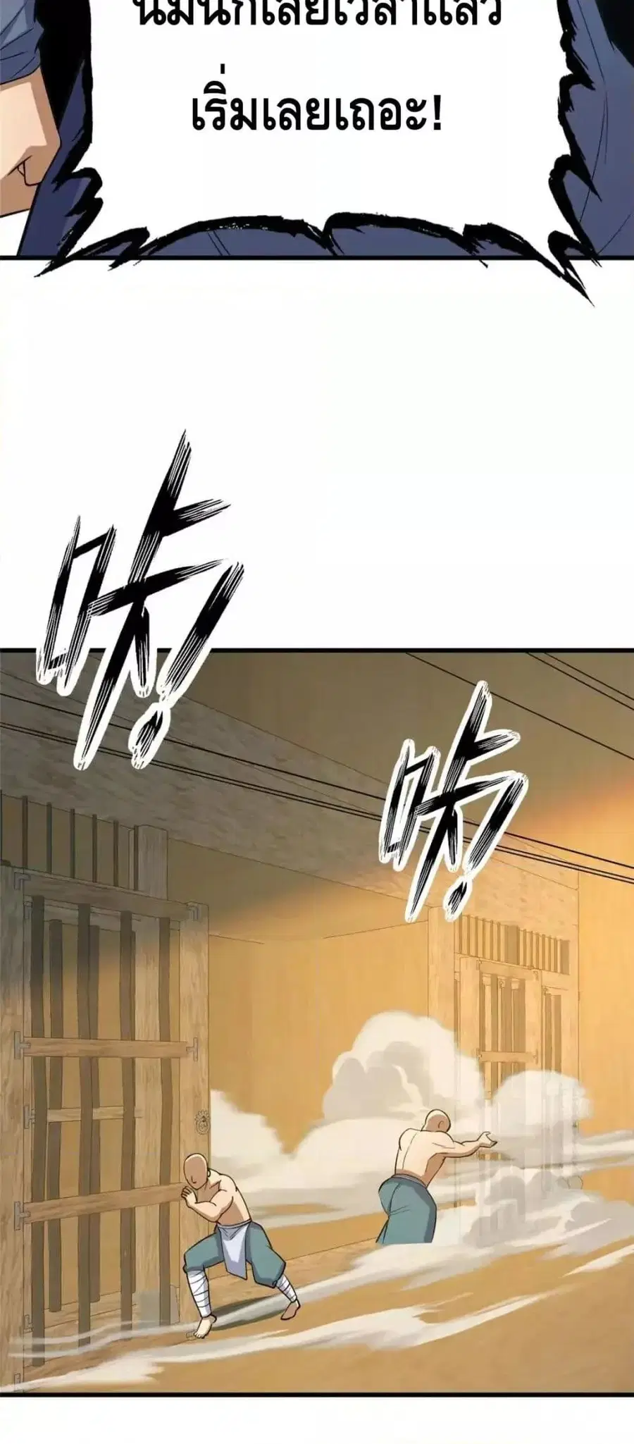 The Best Medical god in the city ตอนที่ 122 หน้า 23
