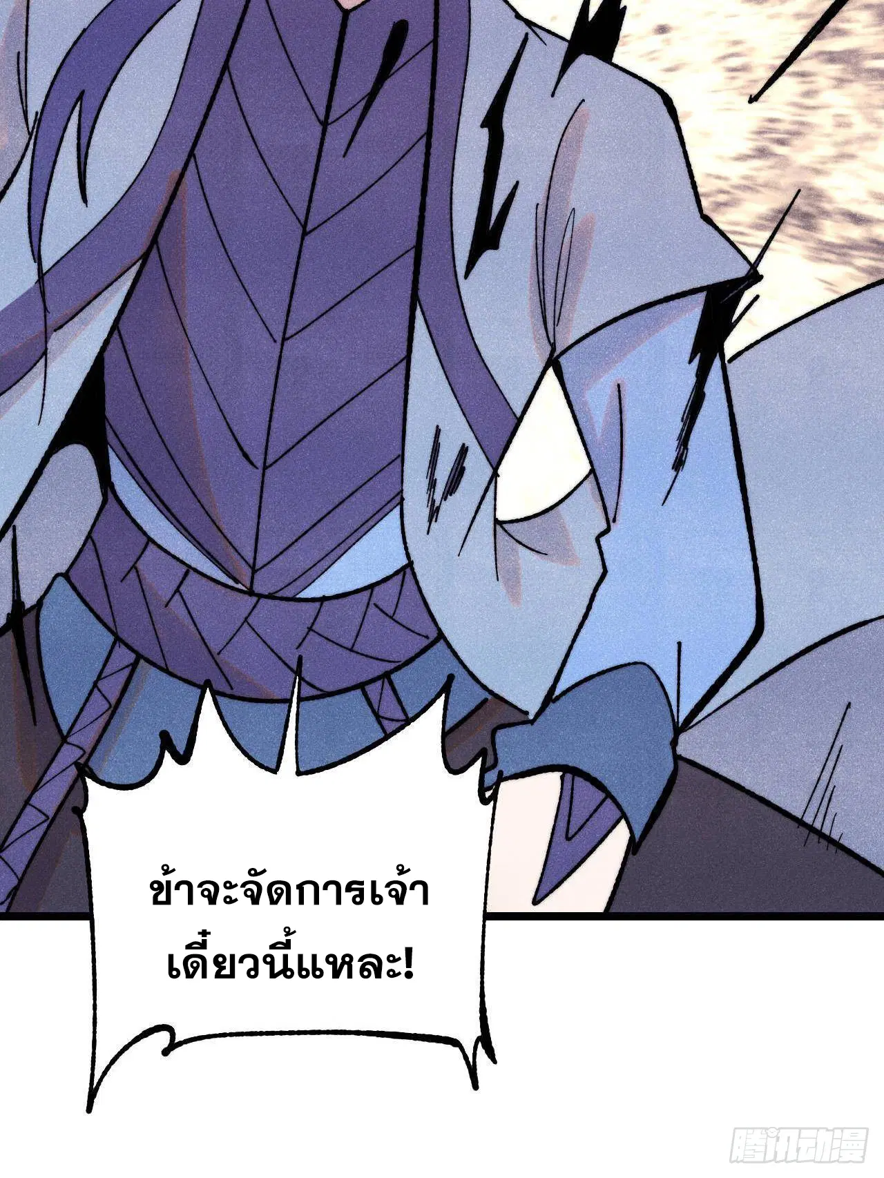 All Hail the Sect Leader ตอนที่ 402 หน้า 24
