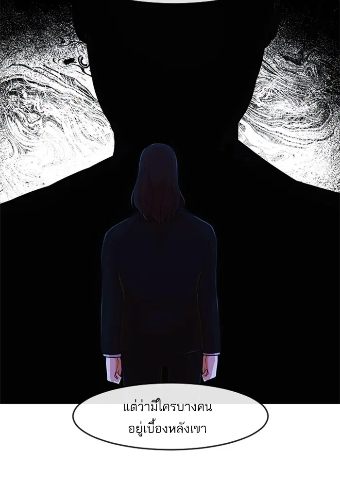 Random Chat ตอนที่ 171 หน้า 73