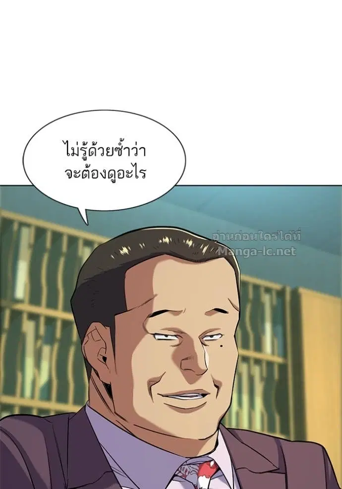 Reborn Rich ตอนที่ 54 หน้า 5