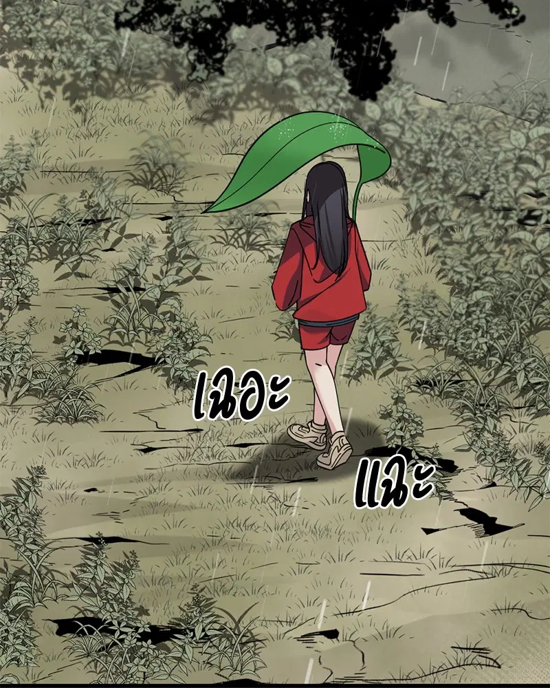 HERO KILLER ตอนที่ 40 หน้า 73