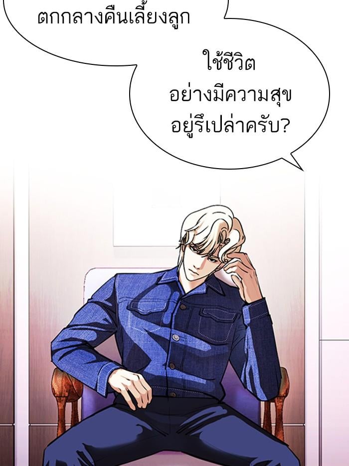 Lookism ตอนที่ 402 หน้า 111