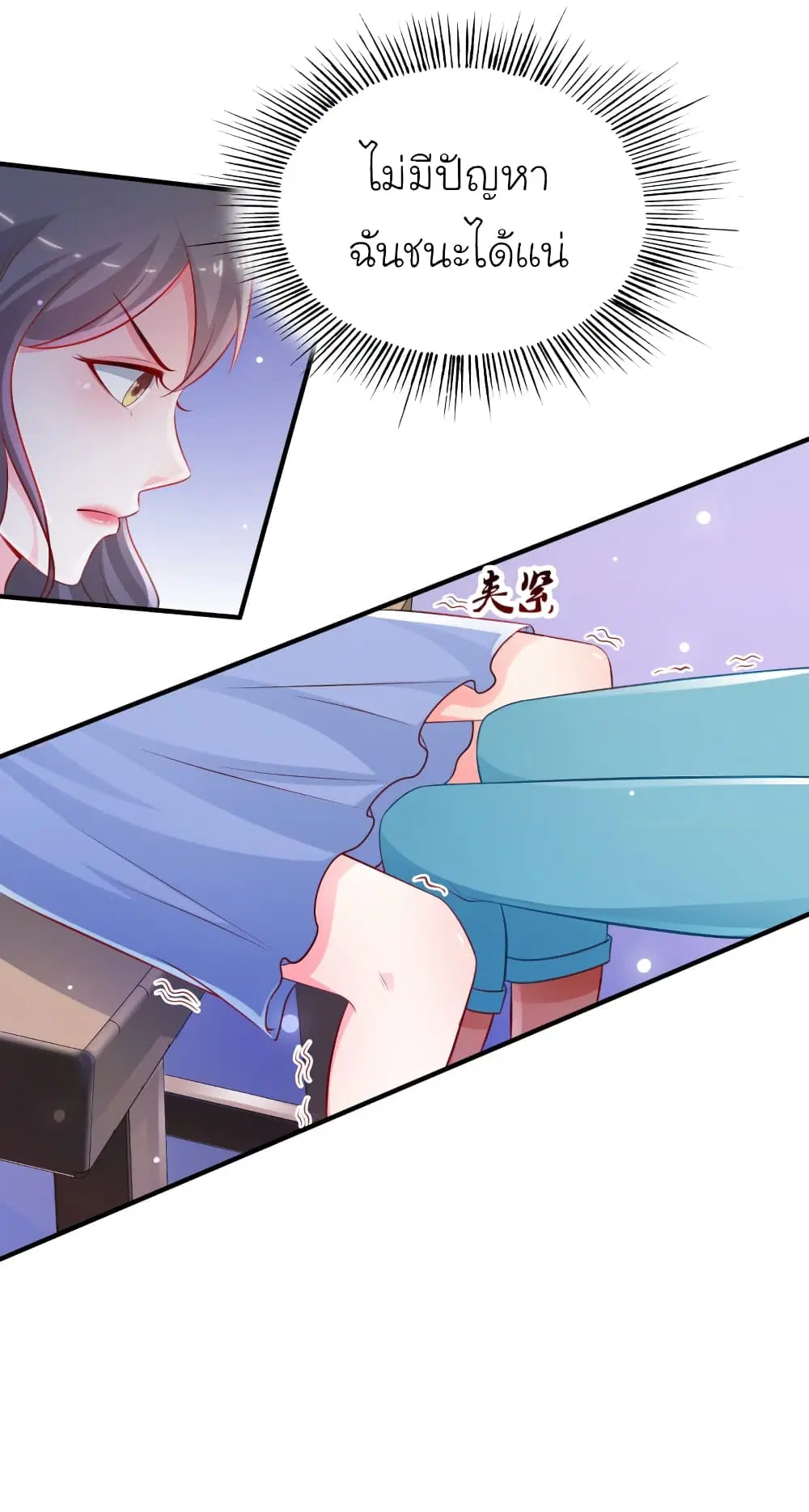 The Strongest Peach Blossom ตอนที่ 101 หน้า 27