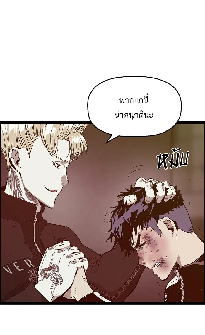 Weak Hero ตอนที่ 99 หน้า 25