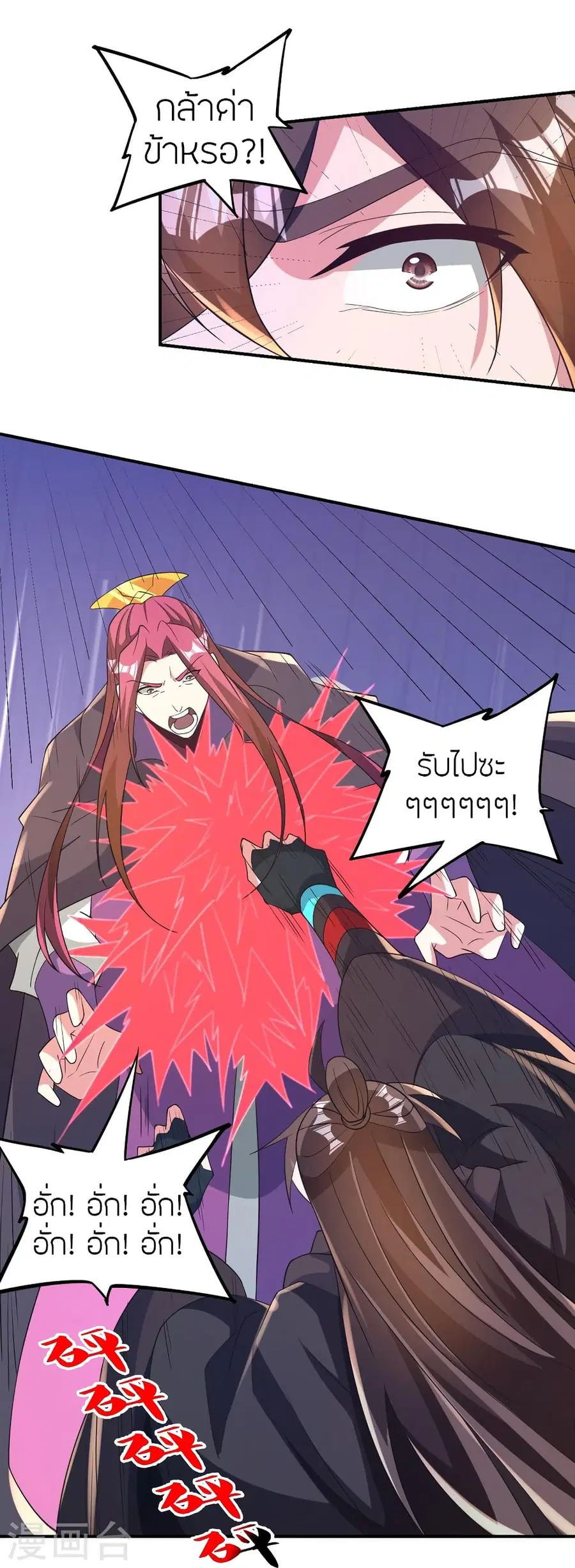 Banished Disciple’s Counterattack ราชาอมตะผู้ถูกขับไล่ ตอนที่ 364 หน้า 8