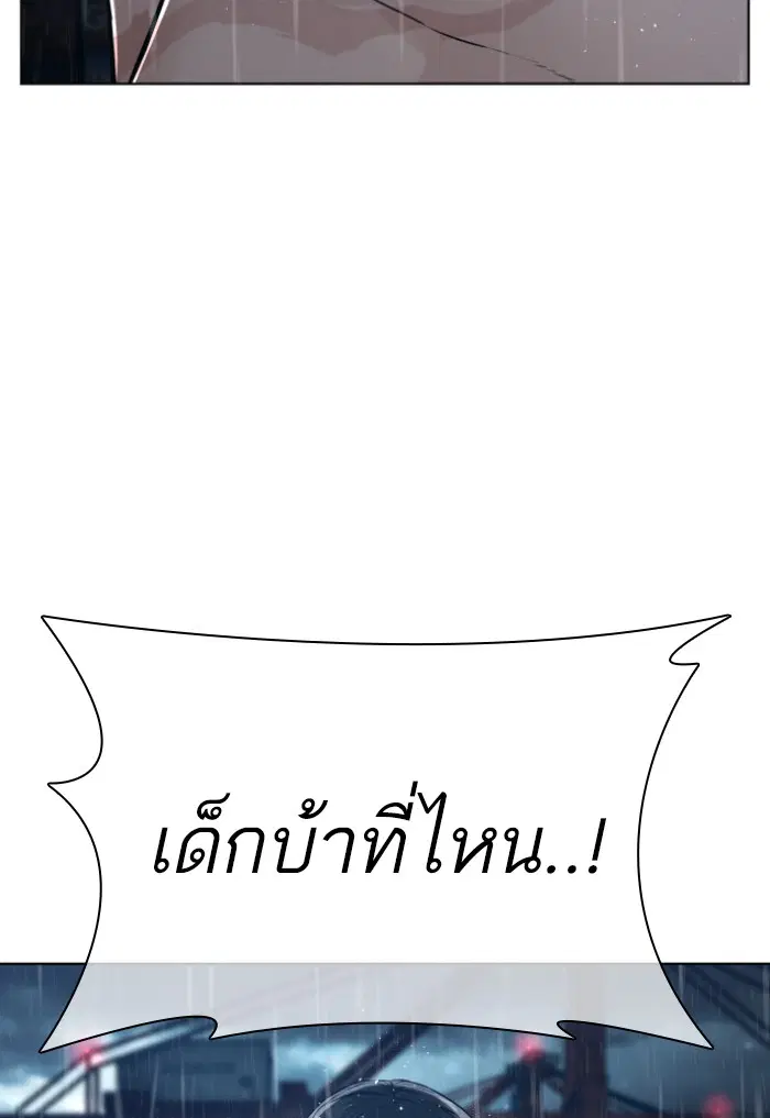 How to Fight ตอนที่ 124 หน้า 125