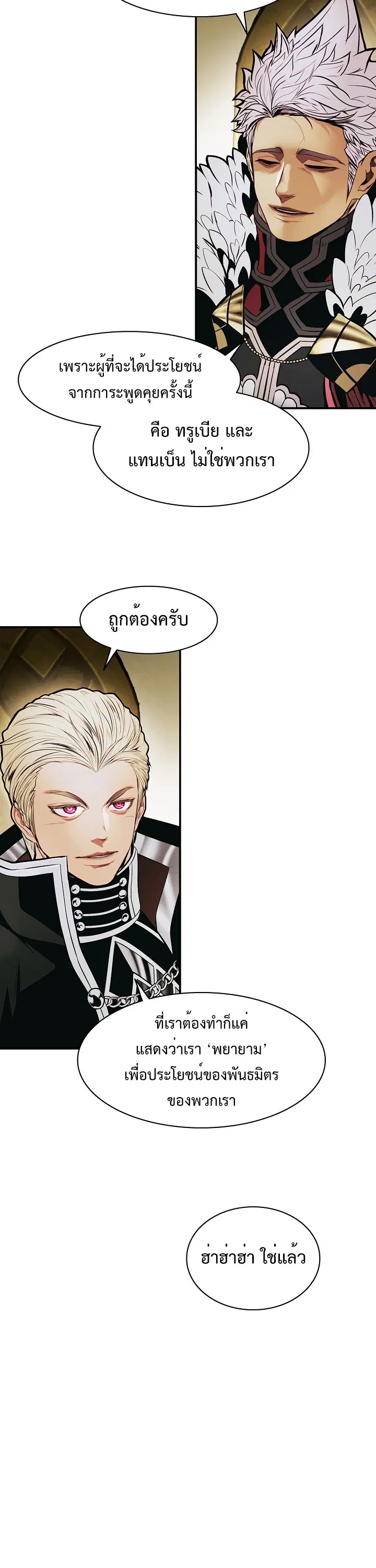MookHyang – Dark Lady ตอนที่ 185 หน้า 13