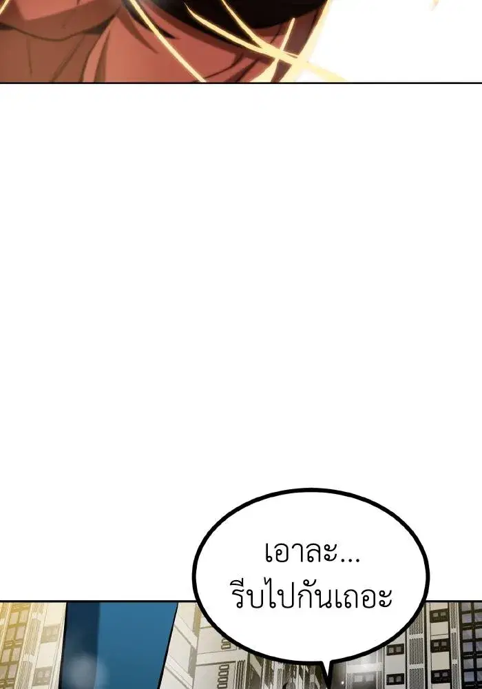 King of the Octagon ตอนที่ 82 หน้า 79