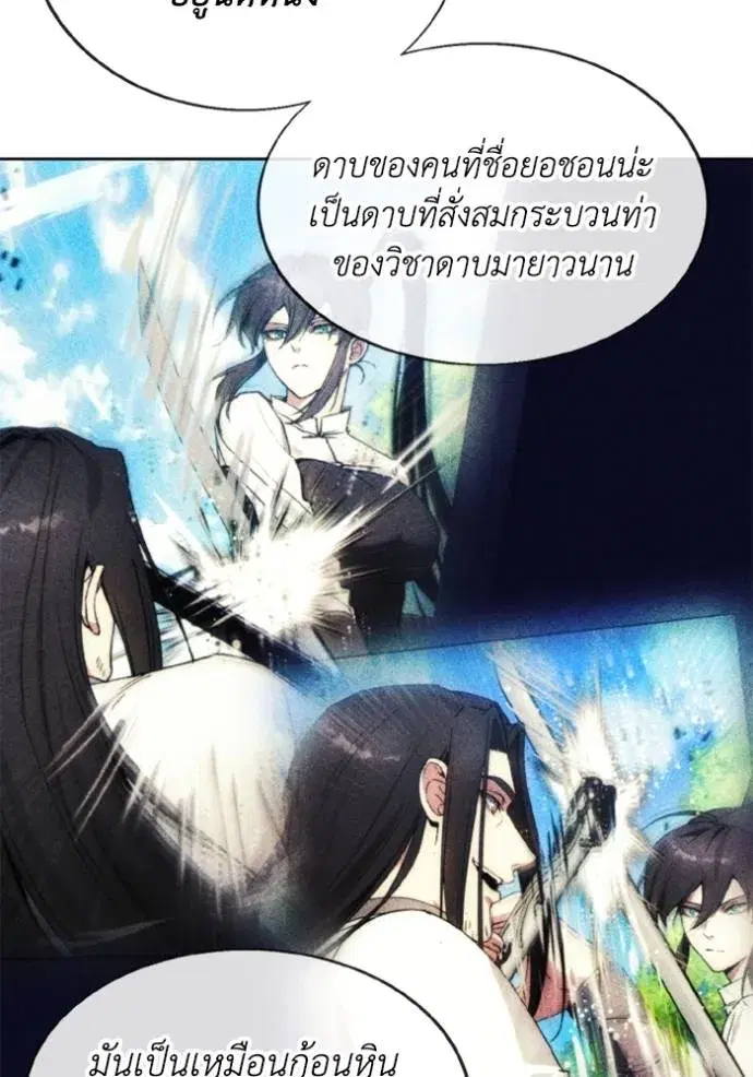 How to Live as a Villain ตอนที่ 157 หน้า 74