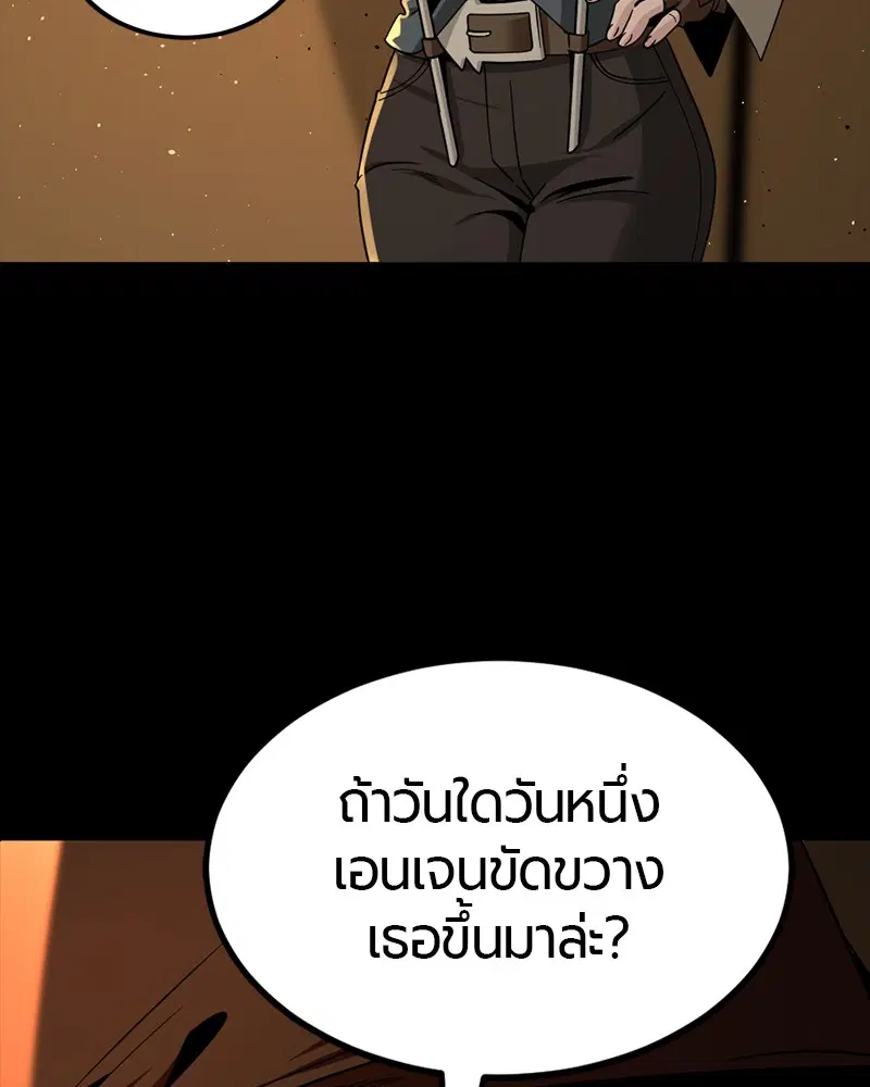 HERO KILLER ตอนที่ 70 หน้า 42