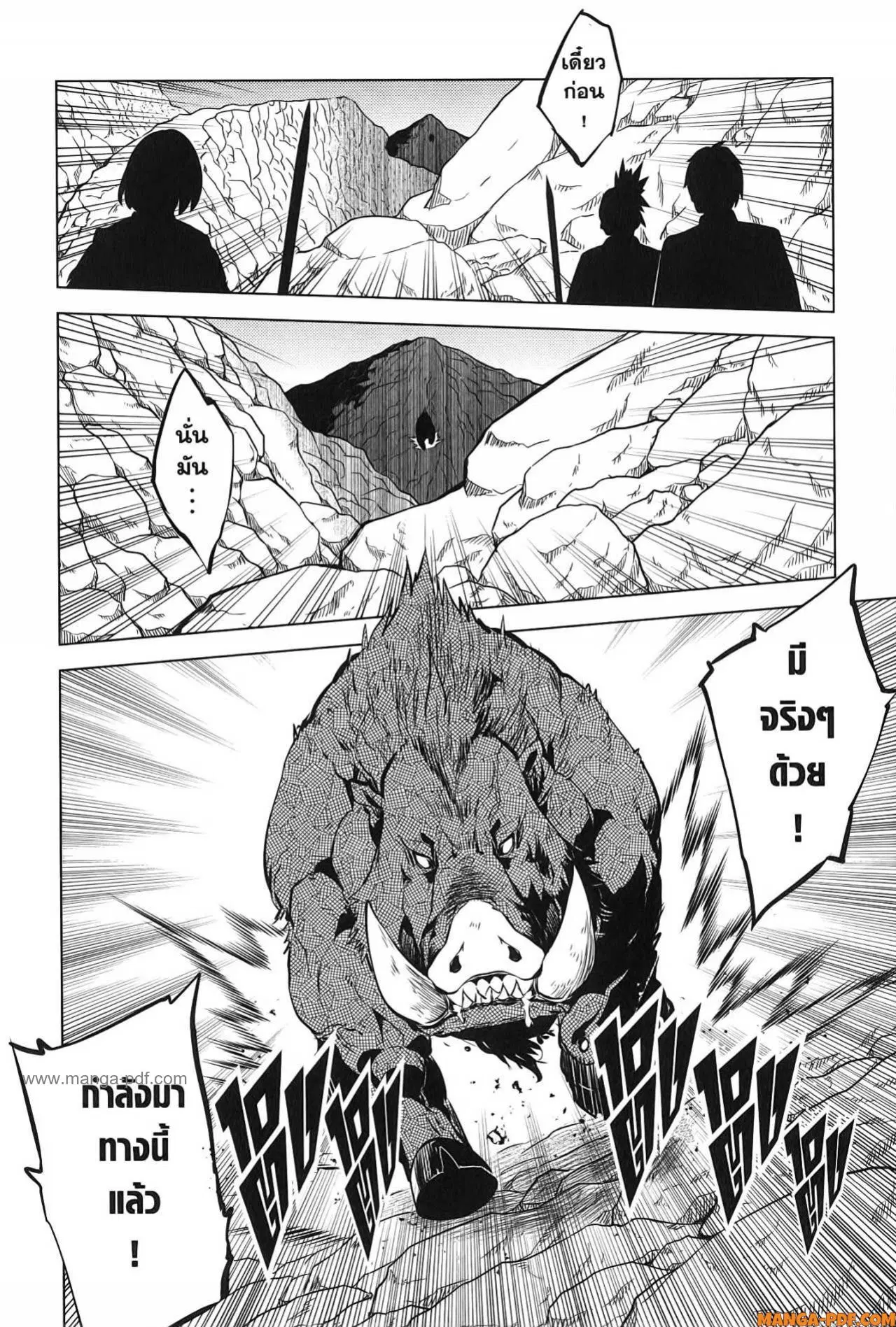 Tensei Kenja no Isekai Life ตอนที่ 64 หน้า 50