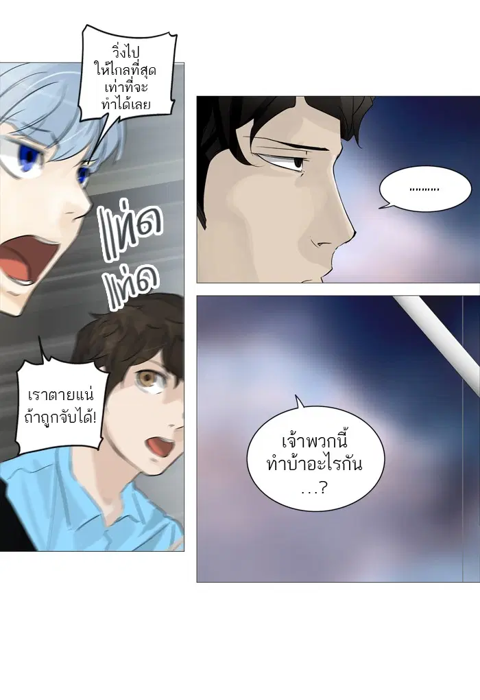 Tower of God ตอนที่ 239 หน้า 11
